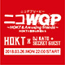 『ニコWGP ～HOKTと愉快な仲間たち～』#4 番組ゲスト：DJ KATO + シークレットゲスト