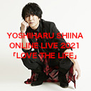 DAY②YOSHIHARU SHIINA ONLINE LIVE 2021「LOVE THE LIFE」