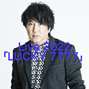 Yoshiharu Shiina Live 2022「LUCKY 7777」