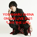 DAY①YOSHIHARU SHIINA ONLINE LIVE 2021「LIVE THE LIFE」