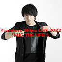 Yoshiharu Shiina LIVE 2022「HUG THE LIFE II」