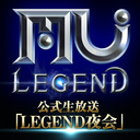 LEGEND夜会