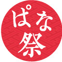 みのりほのかれいなの立派な役者にしてください。略して～ぱな祭～第35回