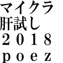 マイクラ肝試し2018　うろうろ