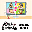 思春期が終わりません チャンネル 文化放送 超 A G ニコニコチャンネル エンタメ 思春期が終わりません チャンネル 文化放送 超 A G ニコニコチャンネル エンタメ
