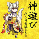 灯矢子が新曲紹介する放送