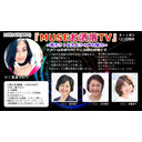 MUSEお洒落TV～テーマ：『マゼンタ魔女ちひろが２０２３年を占います』