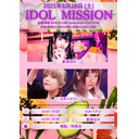 iDOL MISSION プロモーション