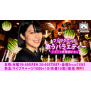 『フジサクアンナの歌うバラエティー』