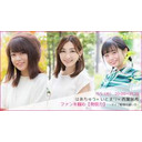 はあちゅう×いとまり×西葉瑞希 ファンを掴む【発信力】