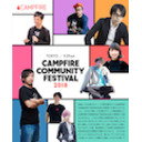 CAMPFIRE COMMUNITY FESTIVAL2018