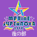 MARINE SUPERNOVA LIVE 2019　夜の部