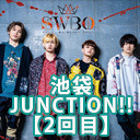 成長JUNCTION!! アニメイト「池袋JUNCTION!!」【2回目】