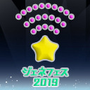 Next Generation Festival 2019　ライブ配信