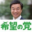 【みなさまからの質問に答えます】希望の党　代表定例記者会見／希望の即答（vol.9）