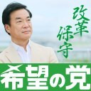 【みなさまからの質問に答えます】希望の党　代表定例記者会見／希望の即答（vol.37）