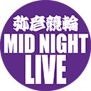 弥彦競輪ミッドナイト裏LIVE