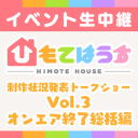 ひもてはうすチャンネル ひもてはうす ニコニコチャンネル アニメ ひもてはうすチャンネル ひもてはうす ニコニコチャンネル アニメ