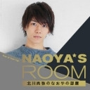 北川尚弥「なおやの部屋」本番直前配信！