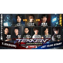 鉄拳プロチャンピオンシップ 3on3