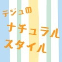 【チャンネル会員限定】テジュのナチュラルスタイル　2019年最初の生放送！【完全有料生放送】
