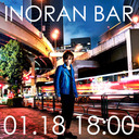 INORAN BAR Season 2 総集編SPECIAL【DAY3】