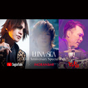 SugizoTube + INORAN BAR + 真矢のどらむch Presents  SUGIZO x INORAN x 真矢 - LUNA SEA 33rd Anniversary SP