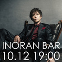 INORAN BAR「INORAN -VISION- The Second Coming」SPECIAL