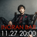 「INORAN BAR」 NEW ALBUM Sneak Peak Special !! 〜INORANレコーディングスタジオに緊急潜入〜