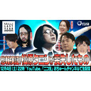 【検証】今年、命を失うと予言された松原タニシ…実は何を失ったか確認