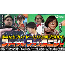 【ゲーム実況？】リアル街ブラRPG【ファイナル・ファンタニシー】/おちゅーんLive!vol.319