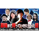 墓場で秘密大放出！！絶対言えない〝墓場まで持って行きたい話〟語ります
