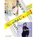 Colorful Life♪ 第8回放送