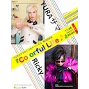 Colorful Life♪ 第3回放送