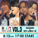 ROOT Fun Live Vol.3〜KAIKAN☆サマーメモリーズ〜