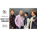 5月16日(火)ROOT FIVE公開生放送