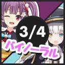 子兎音の開運生放送～神楽めあちゃんとコラボ！過激と過激のクロスオーバー～【後半・会員限定】