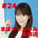 【ゲスト：佃井皆美】まほチャンネル#24 No.1クイーン決定戦SP！