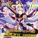 崩壊3rd 公式生放送 #18