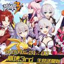 崩壊3rd　公式生放送