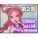 【会員限定生配信】えのぐ3rd LIVE in 秋葉原 第二部！！