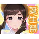 #桜色に染まる ～栗原桜子17歳記念誕生祭～