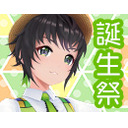 #おい祝えよ ～日向奈央18歳誕生祭～