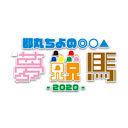 都丸ちよの夢競馬2020【チャンピオンズカップ／ウイニングポスト9 2020】（第63回）