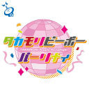 タカモリピーポーパーリナィ（第34回）