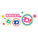 【第33回】佳村はるかのわ、わ、わ！[ゲスト：白石晴香さん]