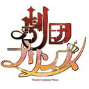 【高田健志、かんせる】劇団プリンス～体験版実況プレイ～　※21:20～21:30放送