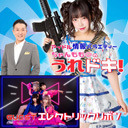 ちゃんもも◎のうれドキ！ゲスト：エレクトリックリボン