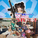 「ちゃんもも◎のうれドキ！」ゲスト：ENGAG.ING