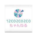 【12Co.公式生放送】#27  MC:天上てんこ　ゲスト：猫田あしゅ・くらる